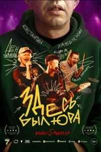 Здесь был Юра